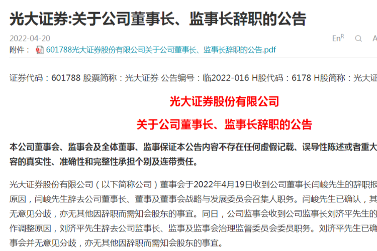 传统豪强内讧风波震动管理层  